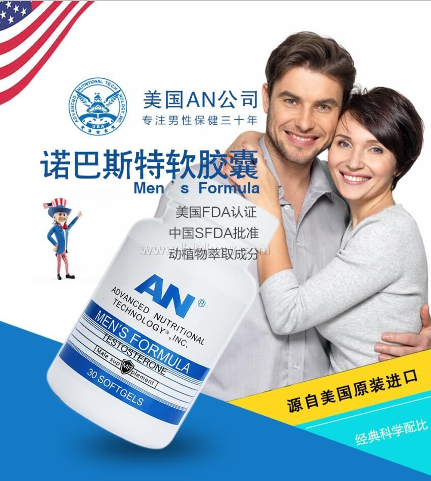 美國原裝進口藍帽男性保健品 緩解疲勞補腎諾巴斯特軟膠囊——會銷保健品招商