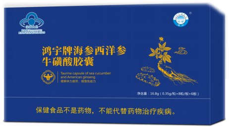 鴻宇牌海參西洋參?；撬崮z囊