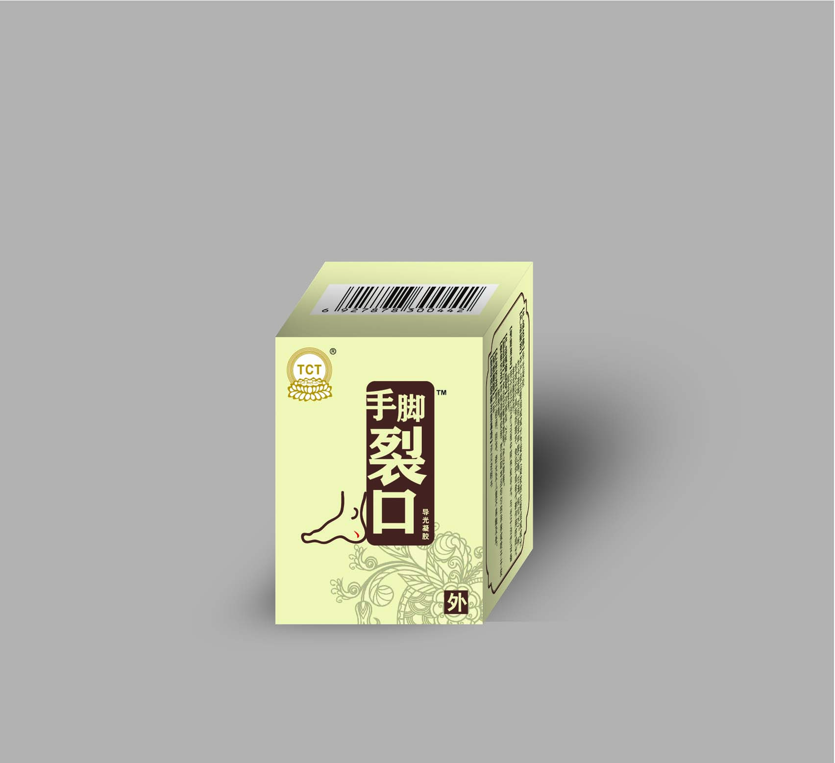 手腳裂口，手腳干裂，凍瘡，手腳紅腫