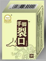 手腳裂口產(chǎn)品招商，械字號消字號產(chǎn)品招商