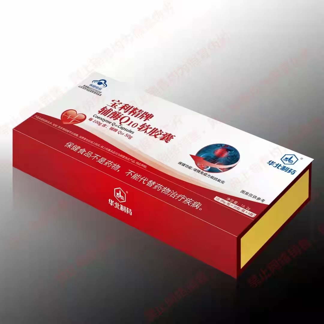 寶利精牌輔酶q10軟膠囊