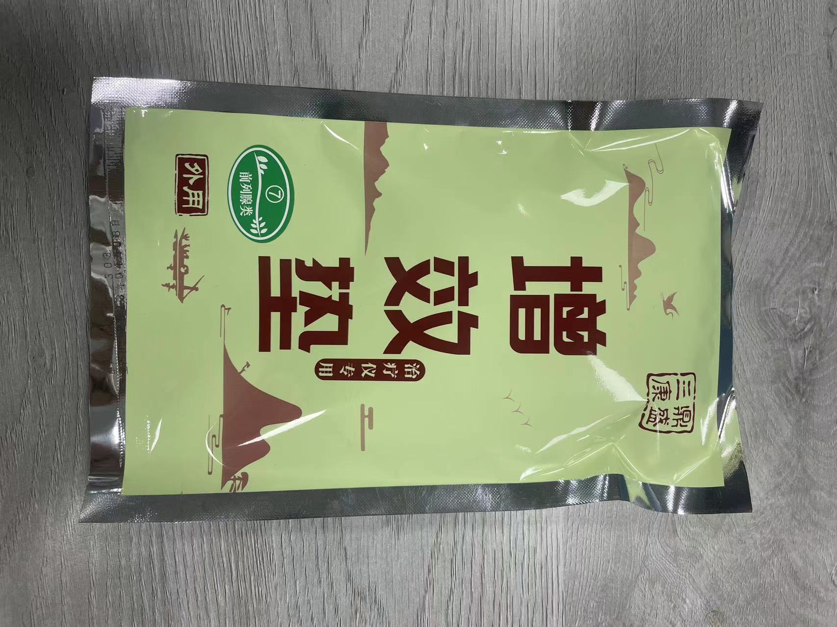 三鼎康盛前列腺增效墊，藥包