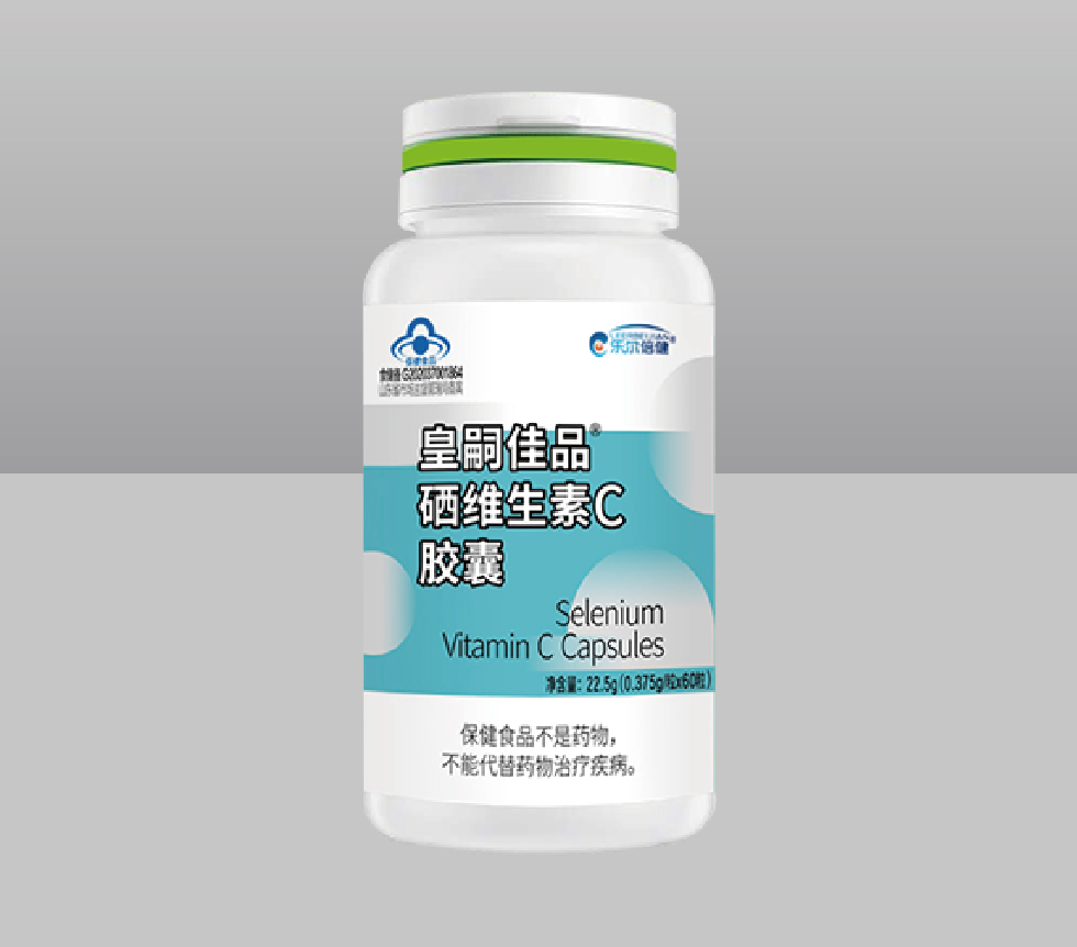 皇嗣佳品硒維生素C膠囊
