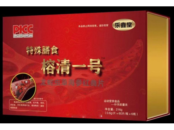 榕清一號（特殊膳食）