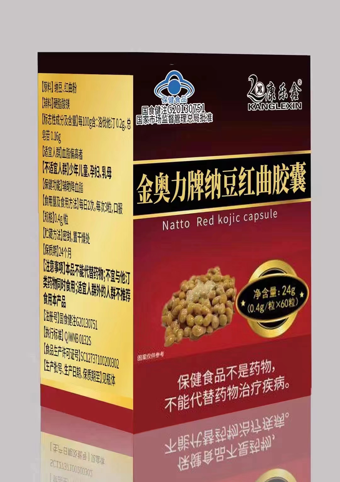 金奧力牌納豆紅曲膠囊(康樂鑫)