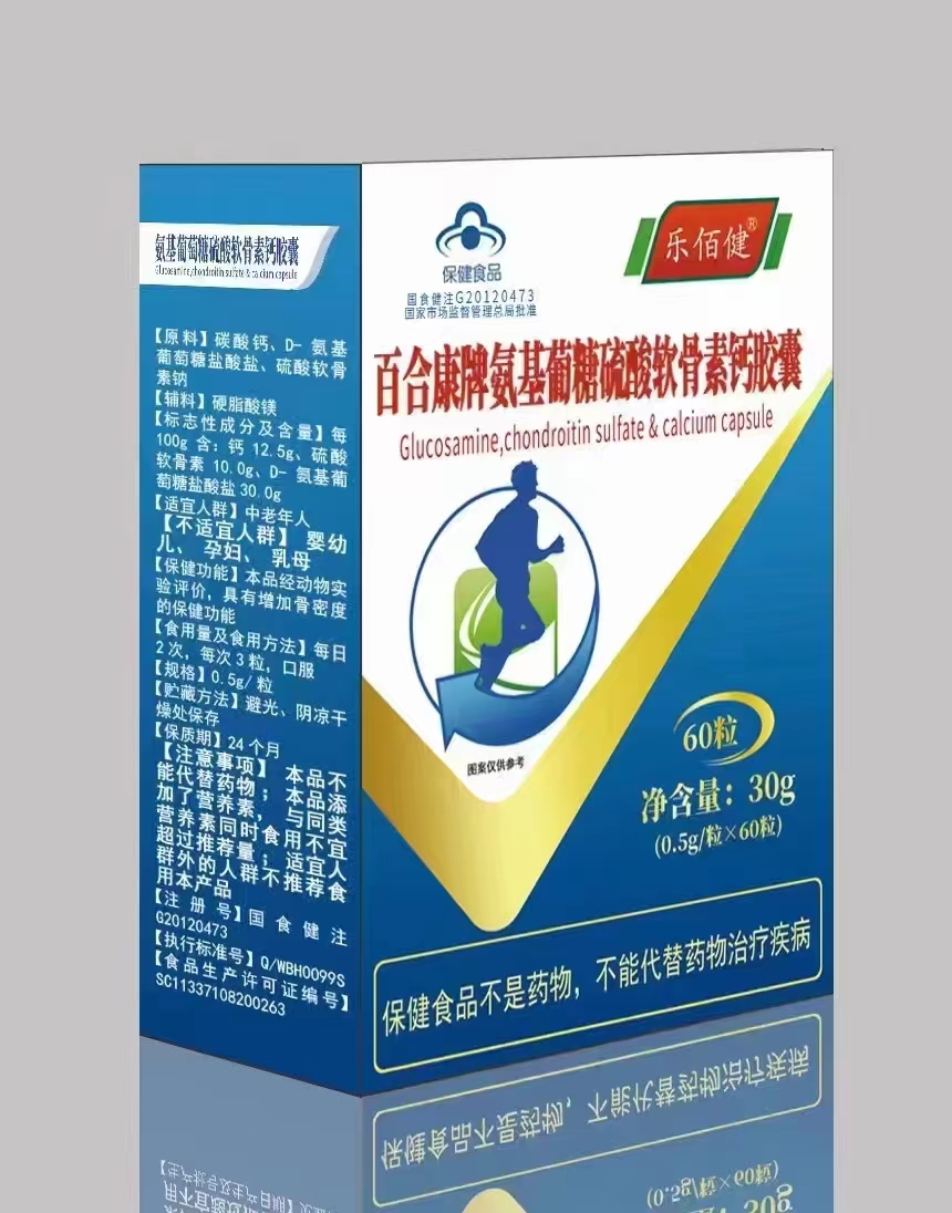 百合康牌氨基葡萄糖硫酸軟骨素鈣(樂佰健)