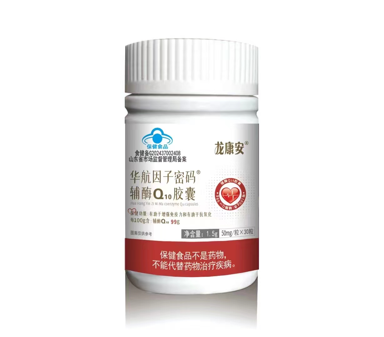 華航因子密碼輔酶Q10膠囊