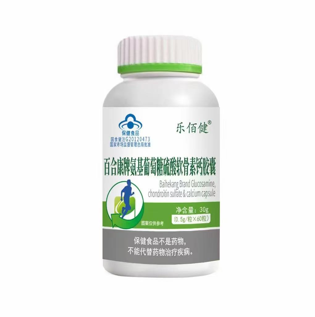 百合康牌氨基葡萄糖硫酸軟骨素鈣膠囊