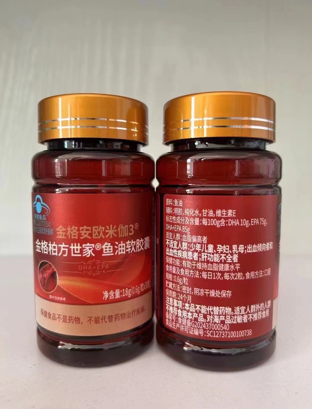 金格柏方世家魚(yú)油軟膠囊