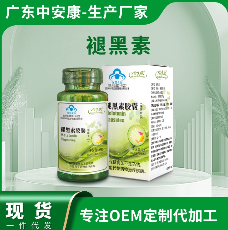 褪黑素膠囊 改善睡眠