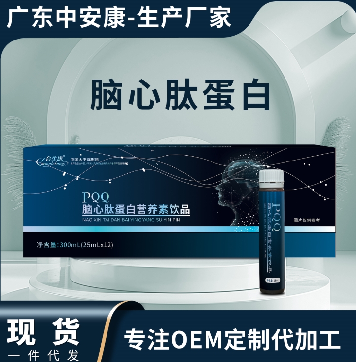 PQQ腦心肽蛋白營(yíng)養(yǎng)素飲品-12支裝