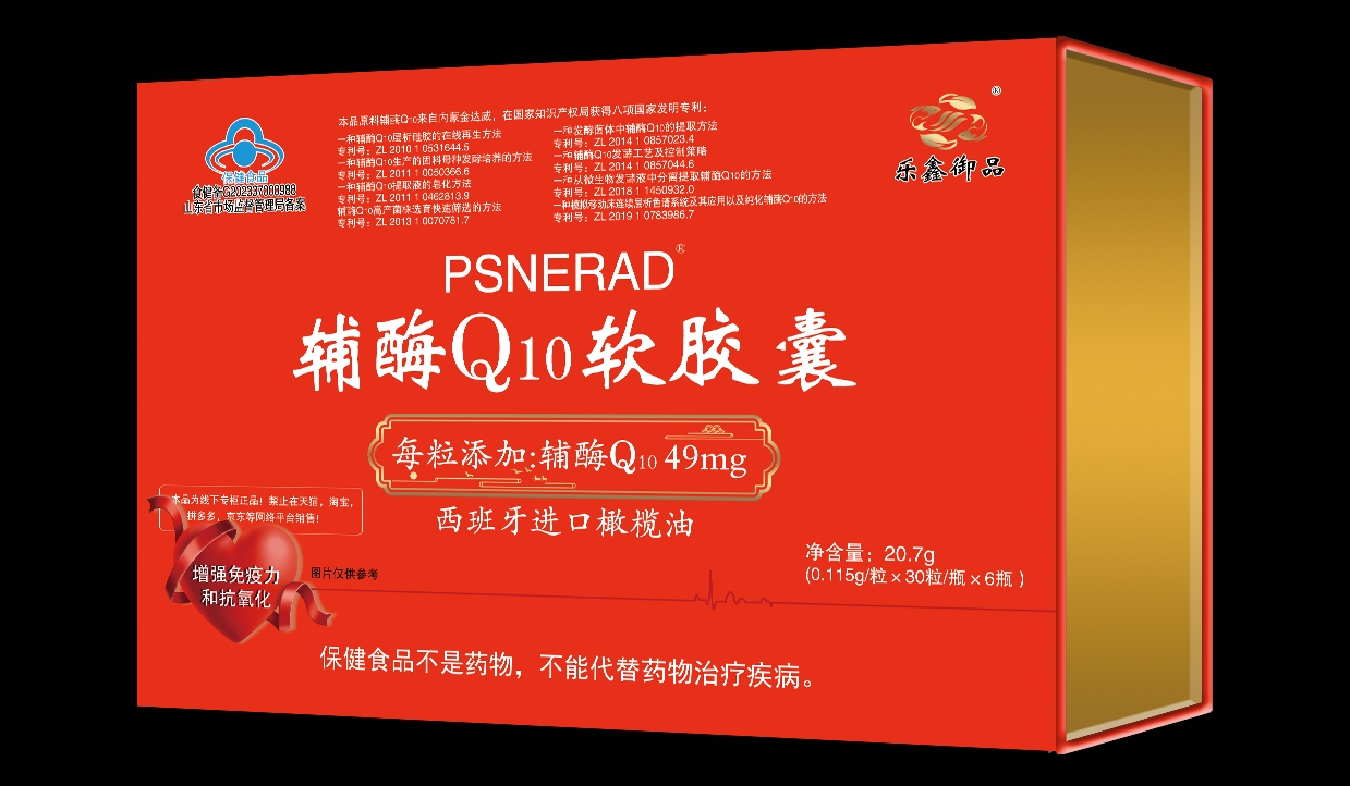 樂鑫御品輔酶Q10軟膠囊