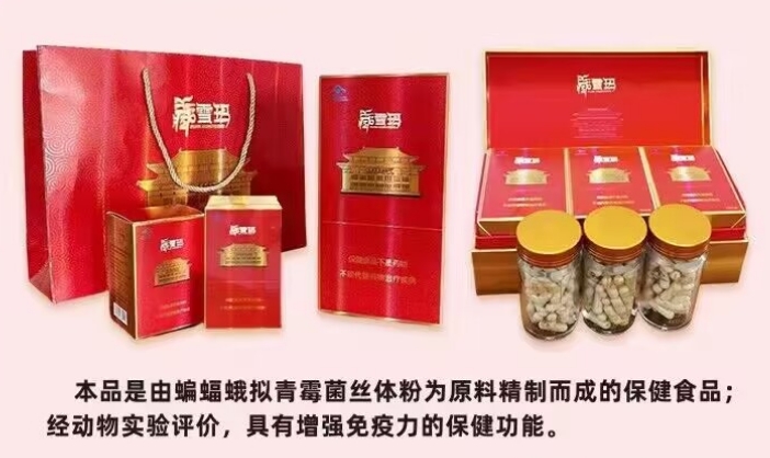 冬蟲夏草,冬蟲夏草菌絲體膠囊