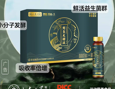 鱷魚發(fā)酵液