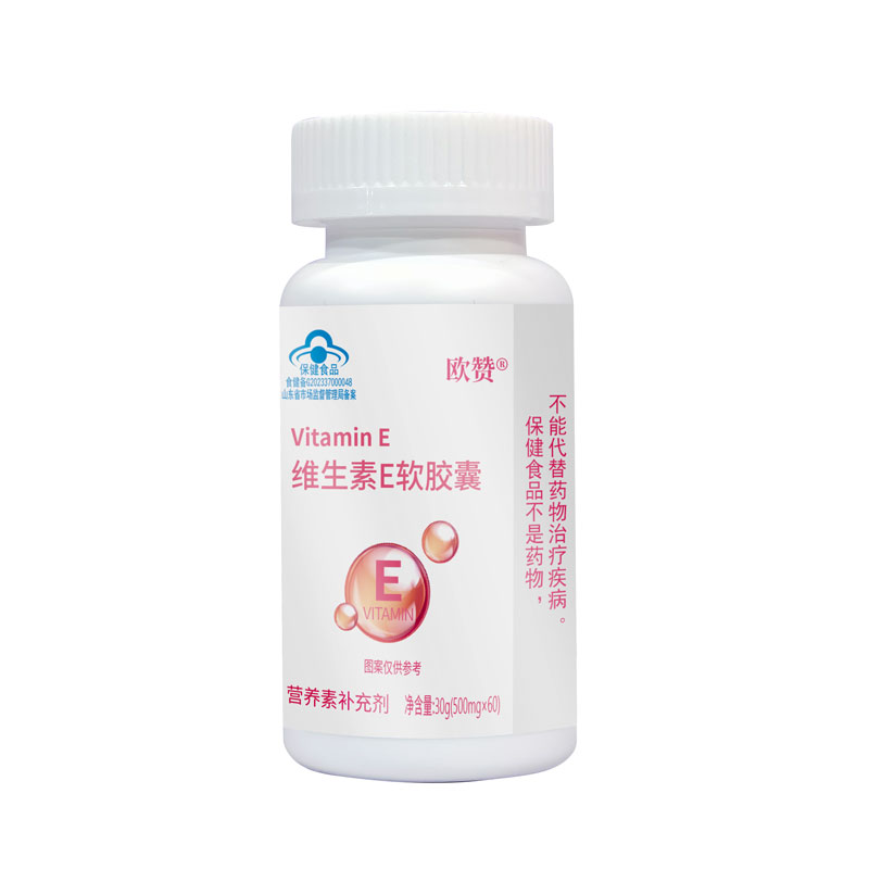 歐贊®維生素E軟膠囊