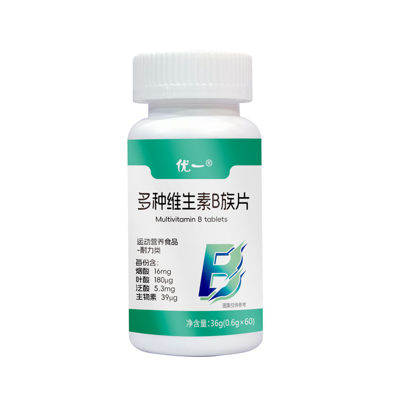 優(yōu)一®多種維生素B族片 運(yùn)動營養(yǎng)食品 OEM貼牌代加工