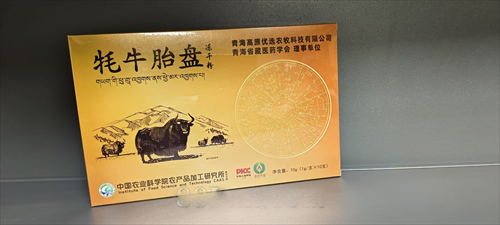 牦牛胎盤凍干粉