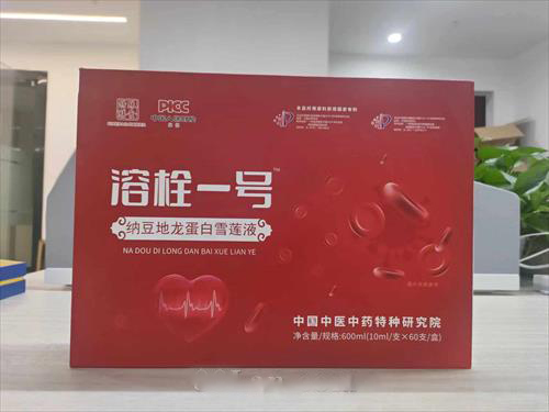 溶栓一號(hào)納豆地龍蛋白雪蓮液