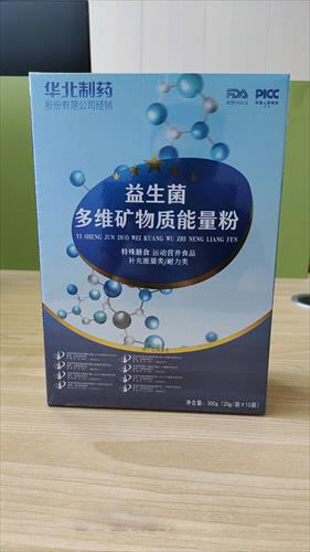 益生菌多維礦物質能量粉