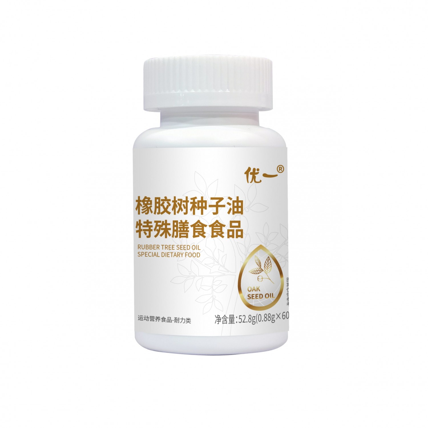 優(yōu)一®橡膠樹種子油特殊膳食食品 OEM代加工 運(yùn)動(dòng)食品 支持直播電商