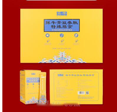 鮮牛骨雙參肽--特殊膳食-拓客落地會模式