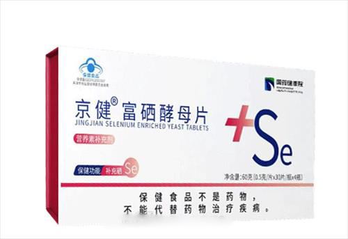 京健富硒酵母片
