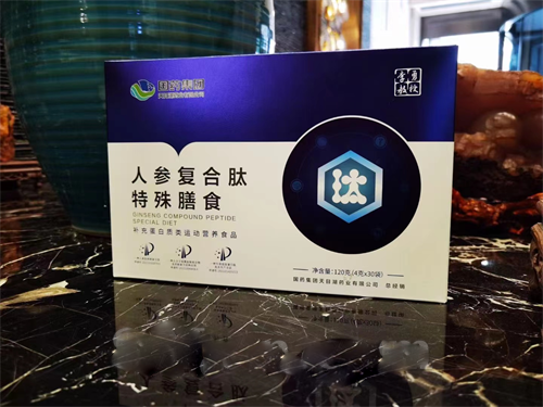 國藥天目湖--人參復(fù)合肽特殊膳食（帶模式)