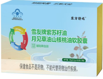 雪友牌紫蘇籽油月見草油山核桃油軟膠囊