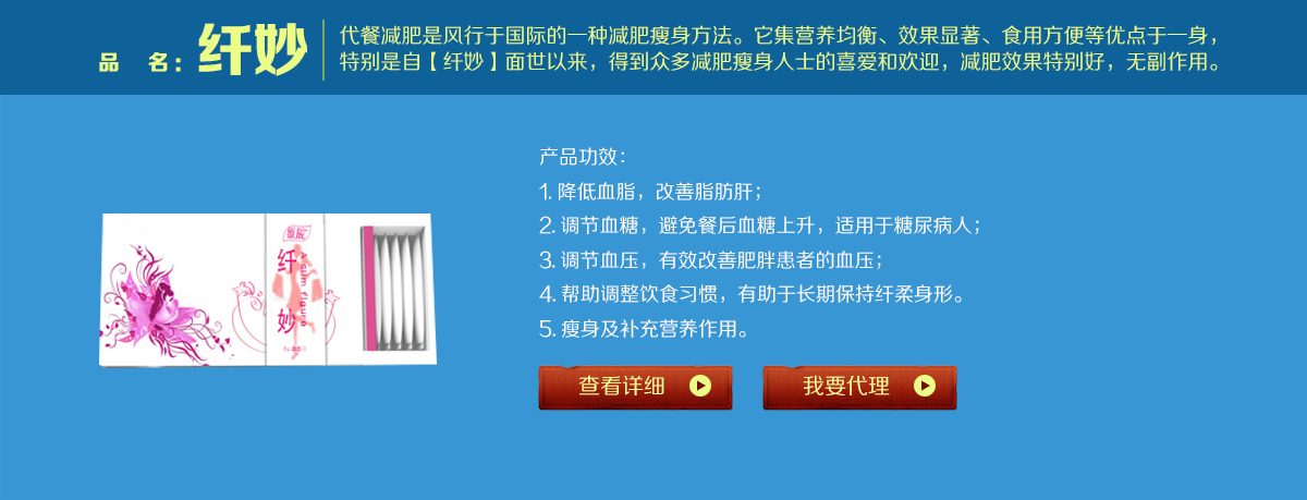 纖妙-減肥瘦身